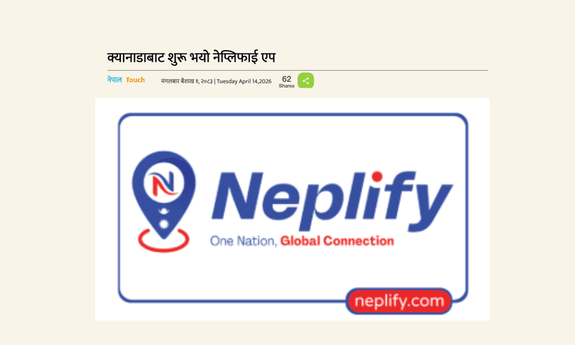 Neplify Officially Launches Mobile App