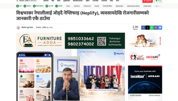  विश्वभरका नेपालीलाई जोड्दै Neplify: बिजनेस न्यूज नेपालमा हाम्रो कथा